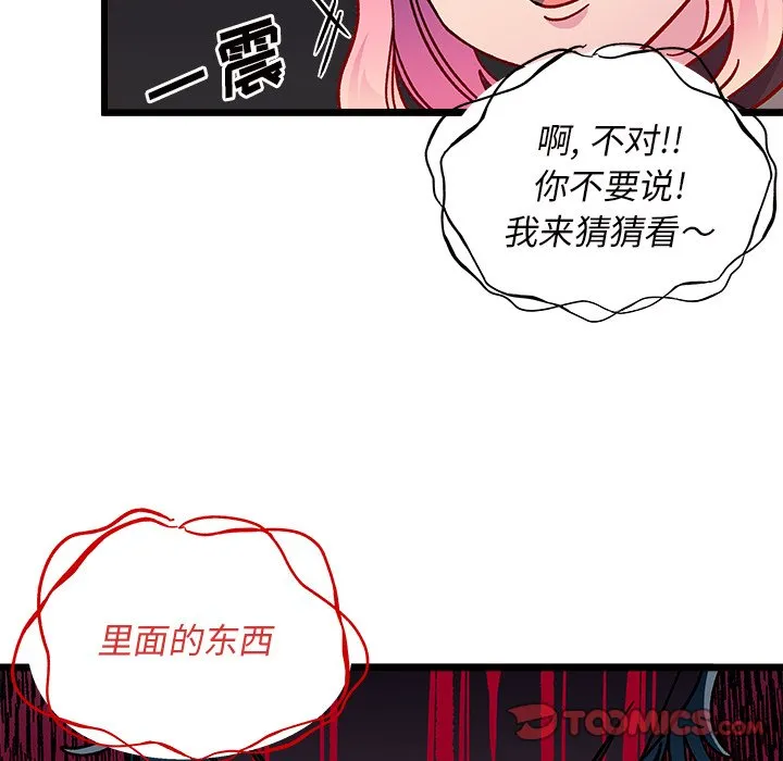 第 110 话 第21页