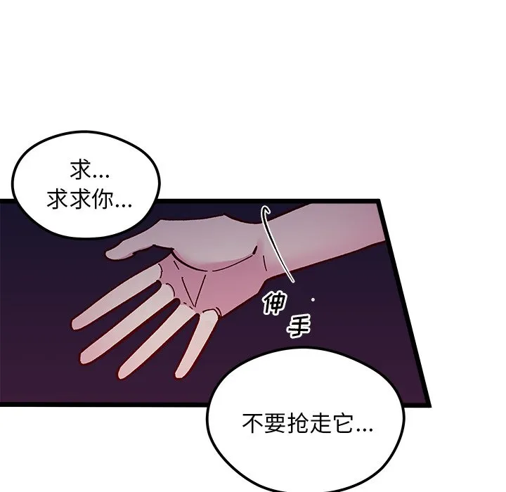 第 110 话 第24页