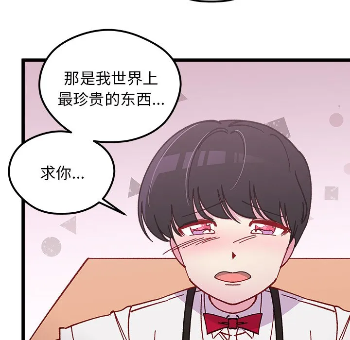 第 110 话 第25页