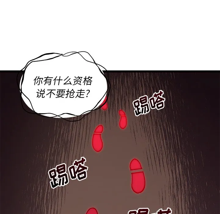 第 110 话 第27页