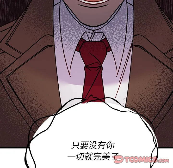 第 110 话 第30页