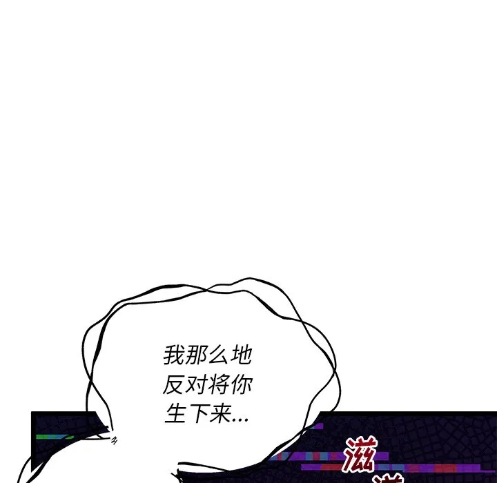第 110 话 第32页