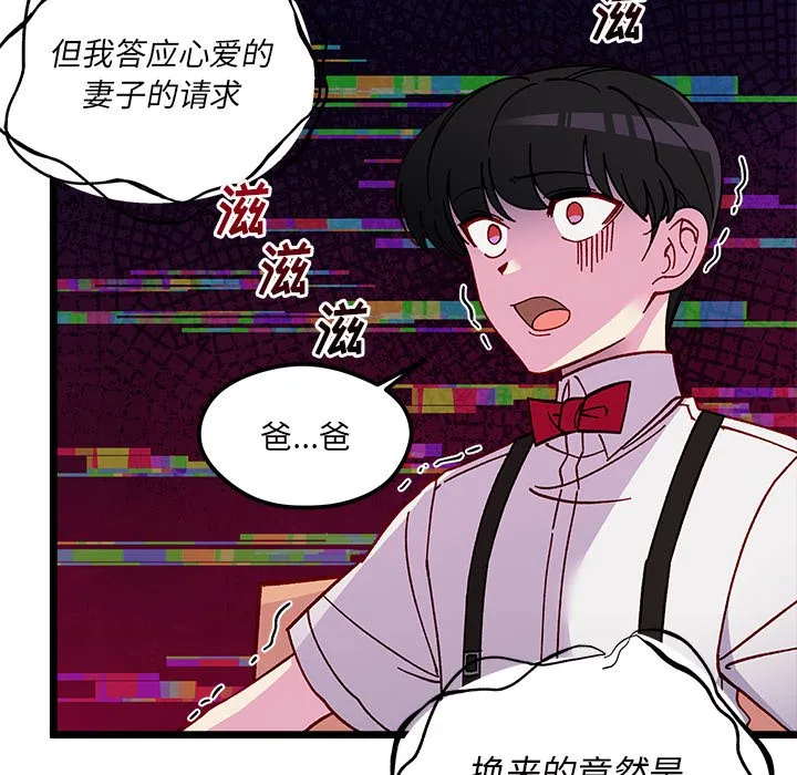 第 110 话 第33页