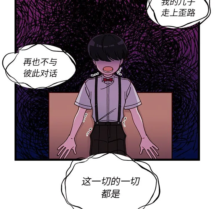 第 110 话 第37页