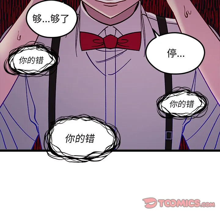 第 110 话 第39页