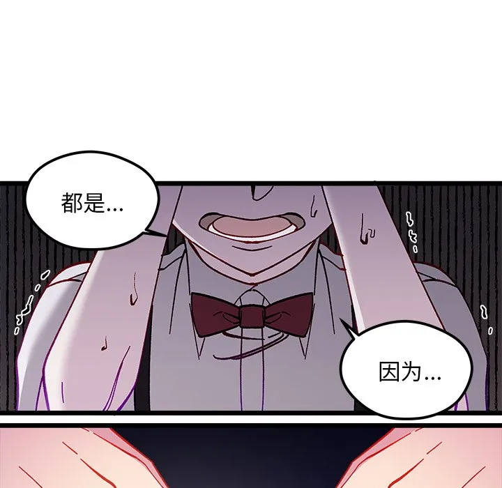 第 110 话 第40页