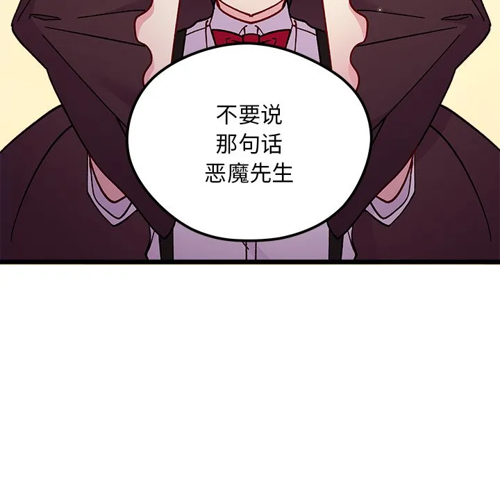 第 110 话 第43页
