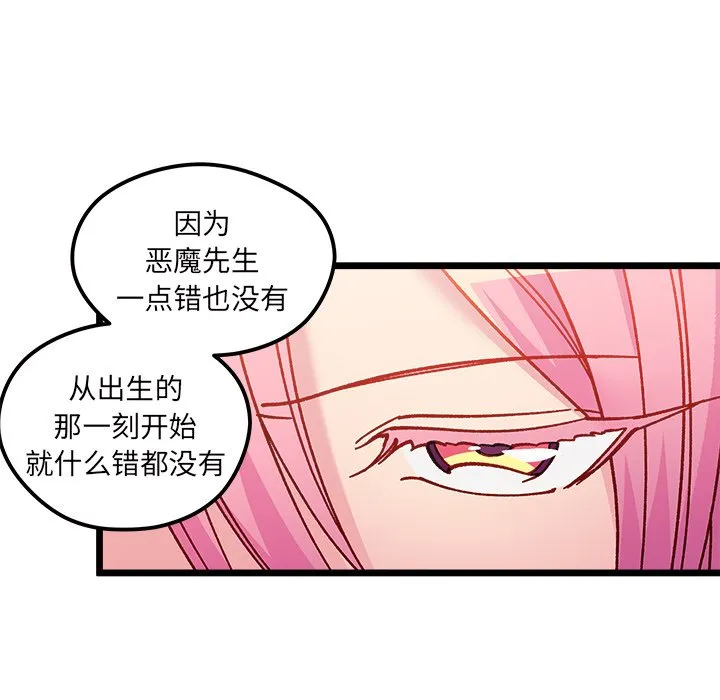 第 110 话 第44页