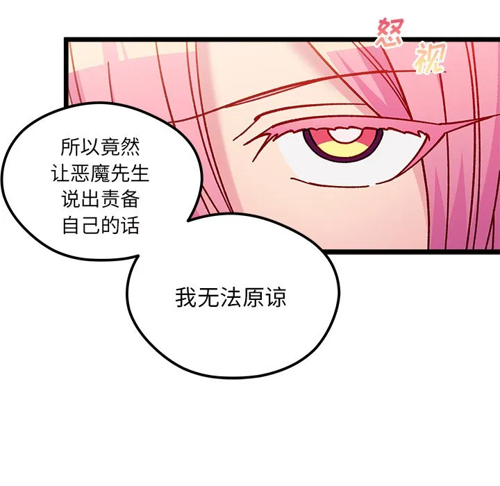 第 110 话 第45页