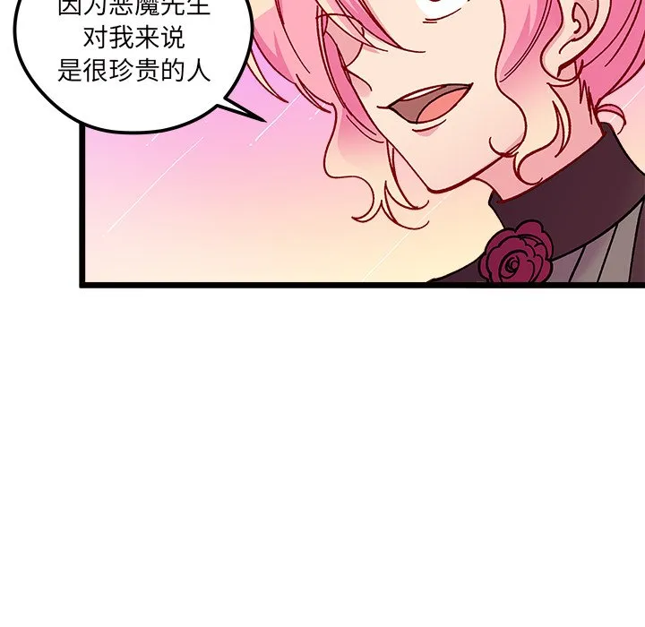 第 110 话 第49页