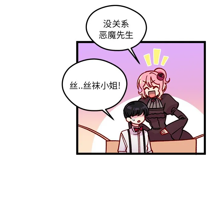 第 110 话 第50页