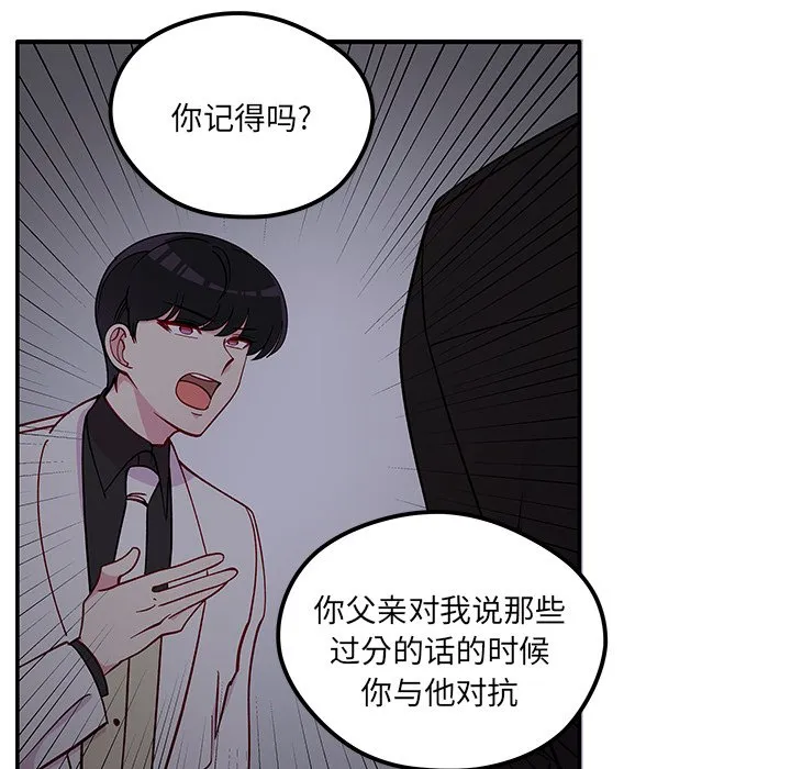 第 110 话 第51页