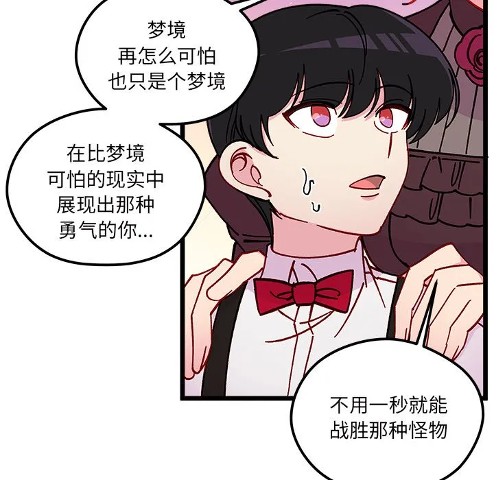 第 110 话 第55页