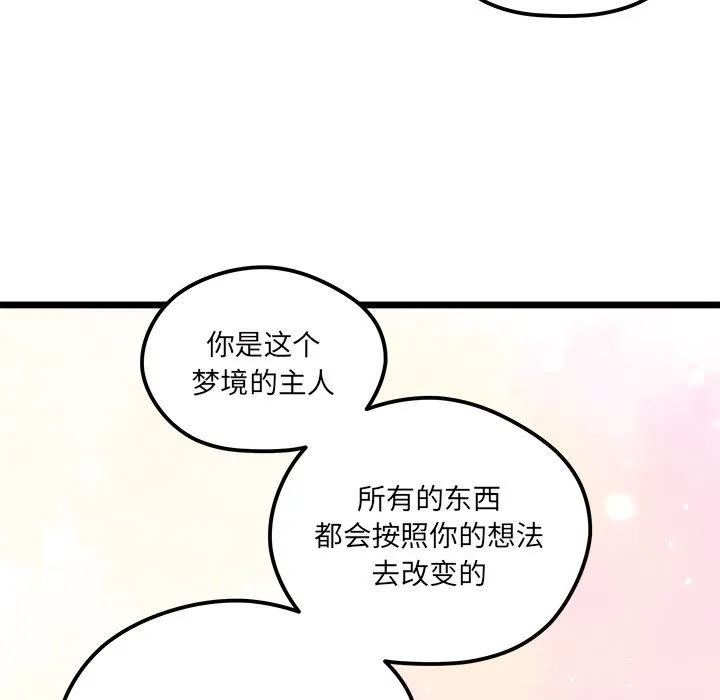 第 110 话 第56页