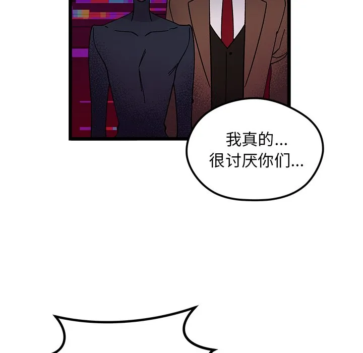 第 110 话 第63页