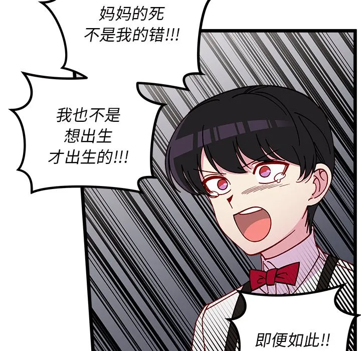第 110 话 第64页