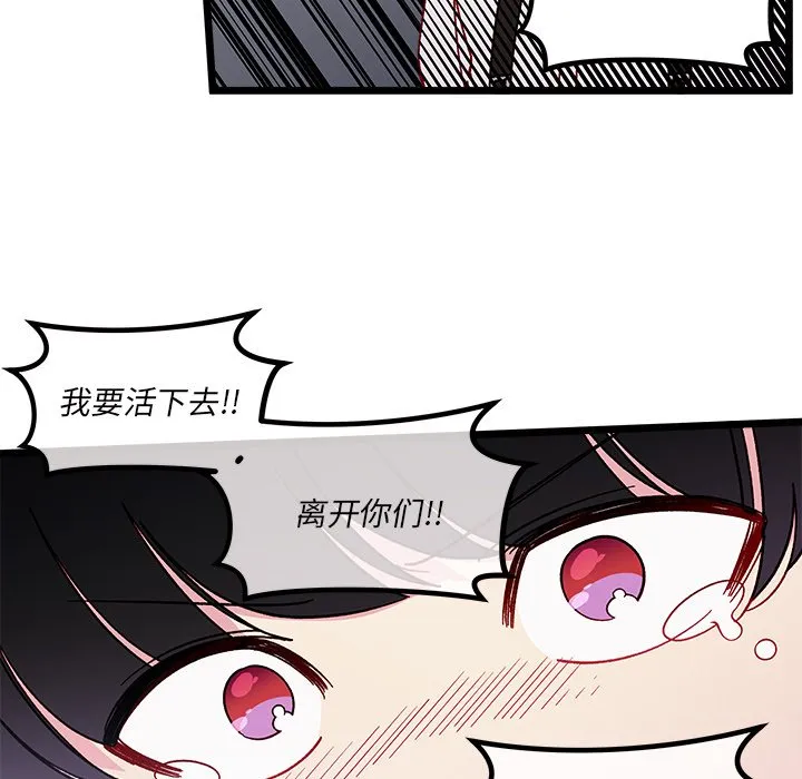 第 110 话 第65页