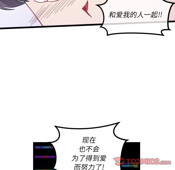 第 110 话 第66页