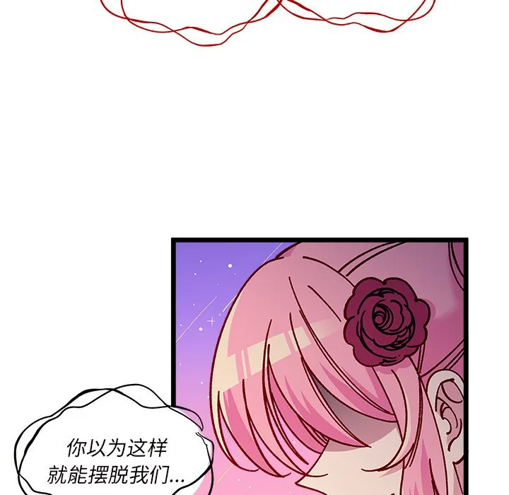 第 110 话 第69页