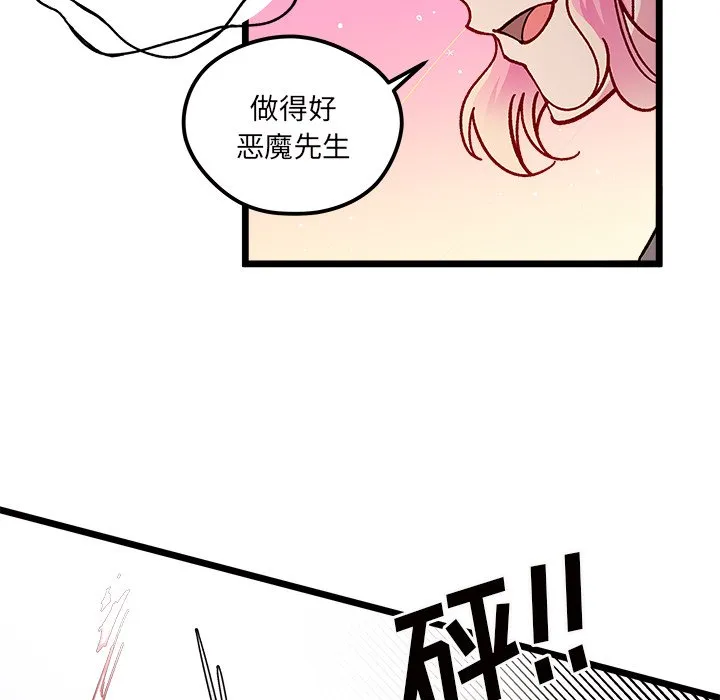 第 110 话 第70页
