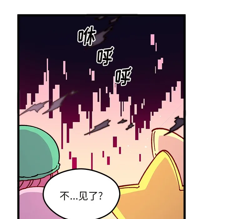 第 110 话 第73页