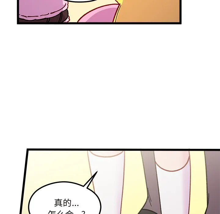 第 110 话 第74页