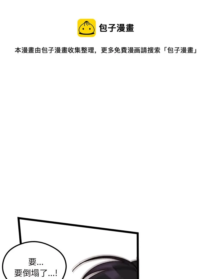 第 110 话 第77页
