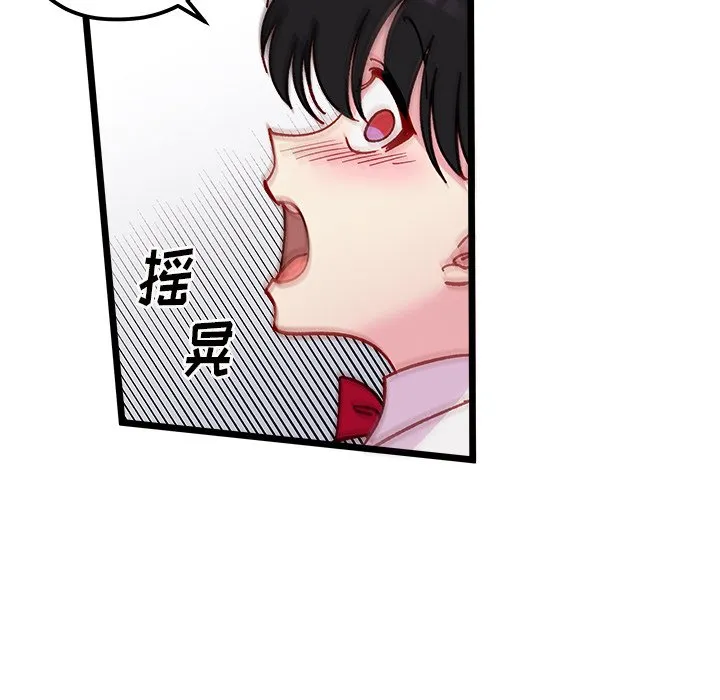 第 110 话 第78页