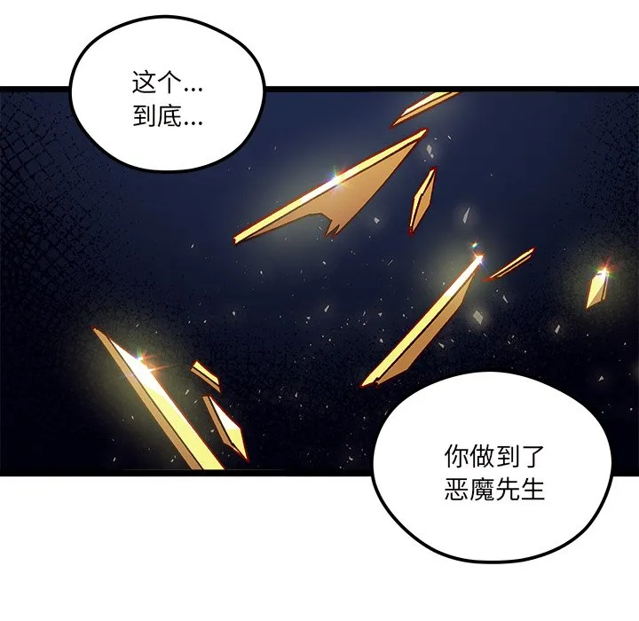 第 110 话 第81页