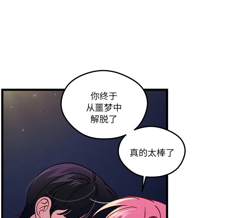 第 110 话 第82页