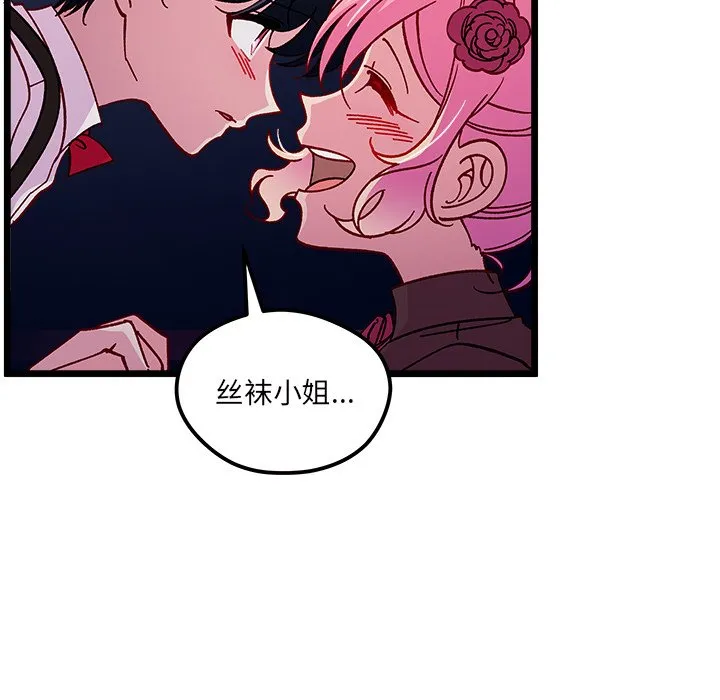 第 110 话 第83页