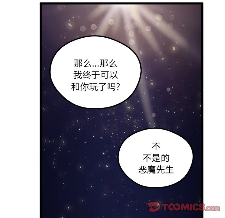第 110 话 第84页