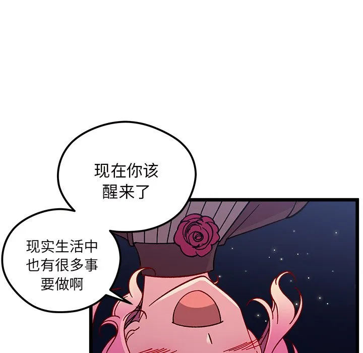 第 110 话 第86页