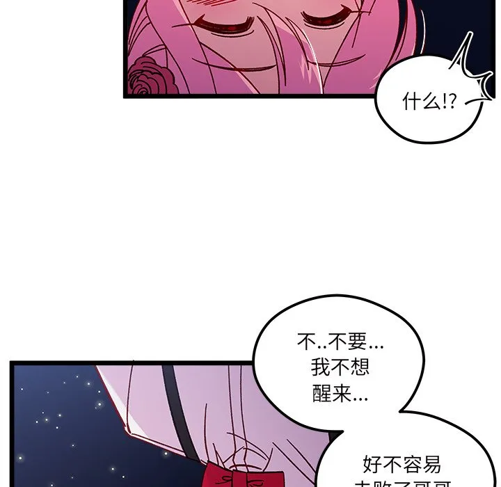 第 110 话 第87页