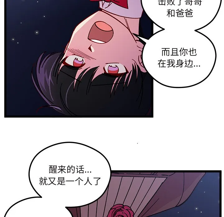 第 110 话 第88页