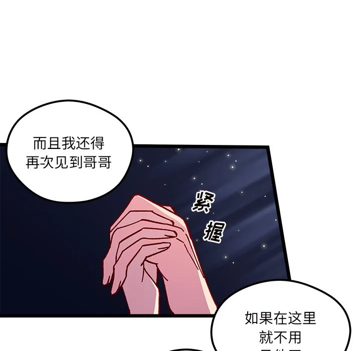 第 110 话 第90页