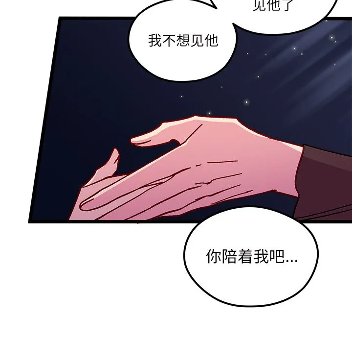 第 110 话 第91页