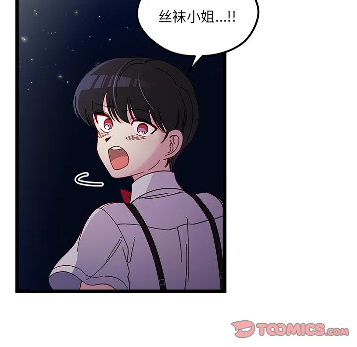 第 110 话 第93页