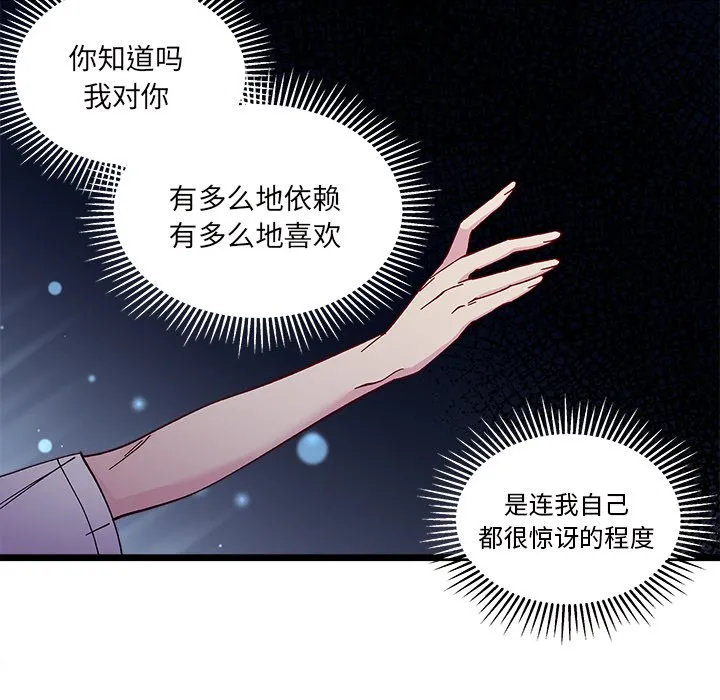 第 110 话 第96页
