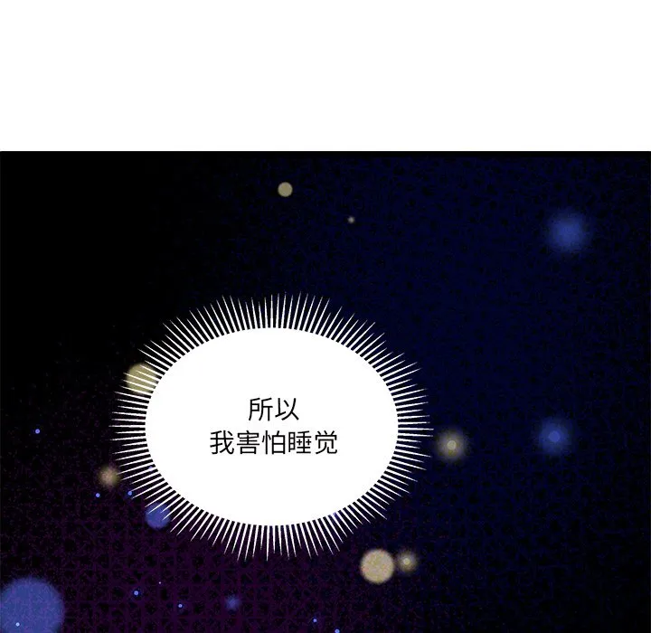 第 110 话 第97页
