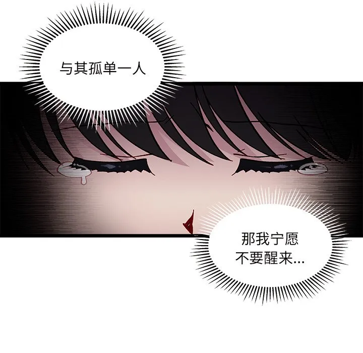 第 110 话 第104页