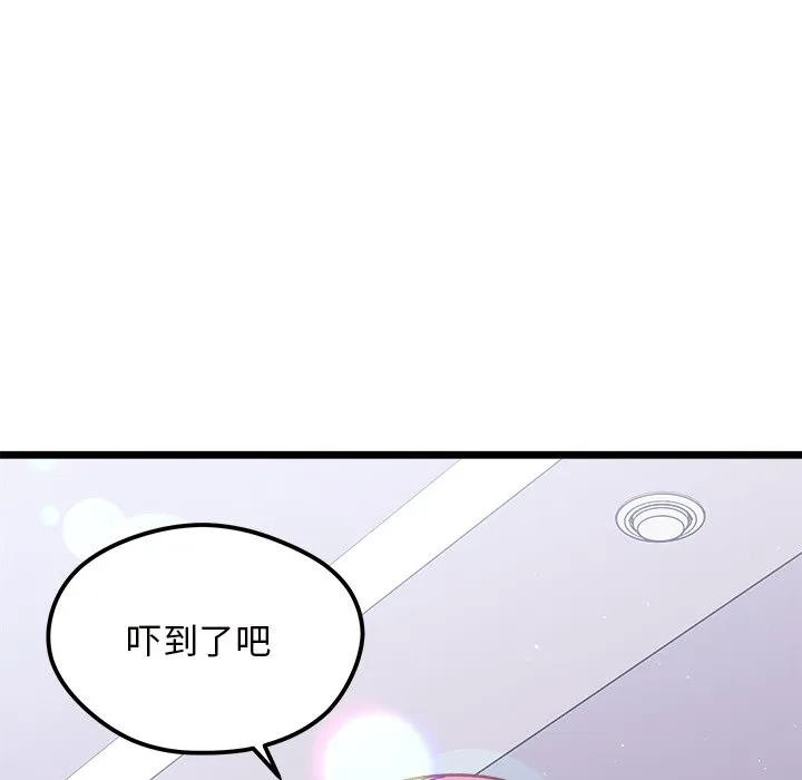 第 110 话 第106页