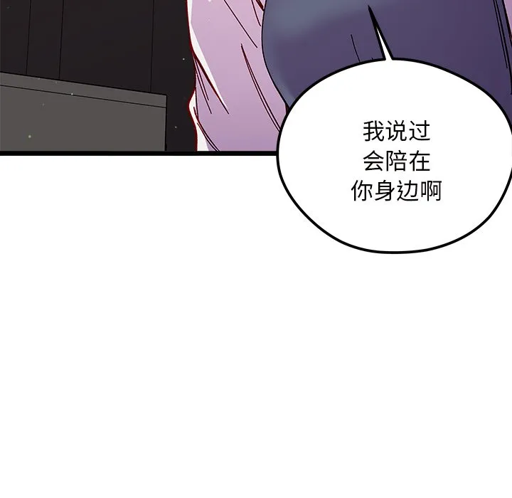 第 110 话 第108页