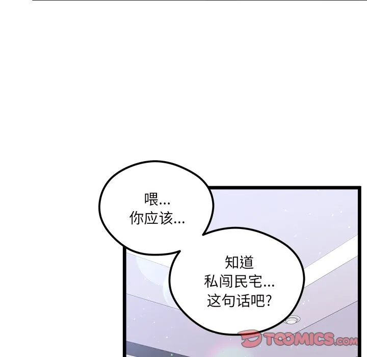 第 110 话 第111页