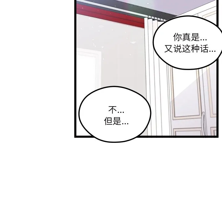 第 110 话 第112页