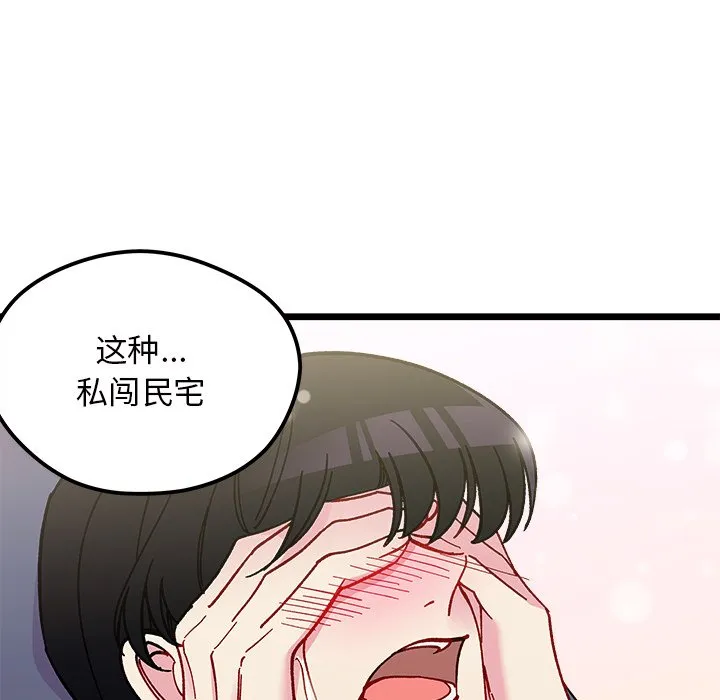 第 110 话 第113页