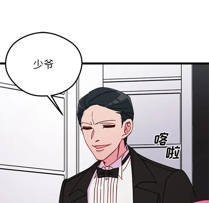 第 110 话 第117页