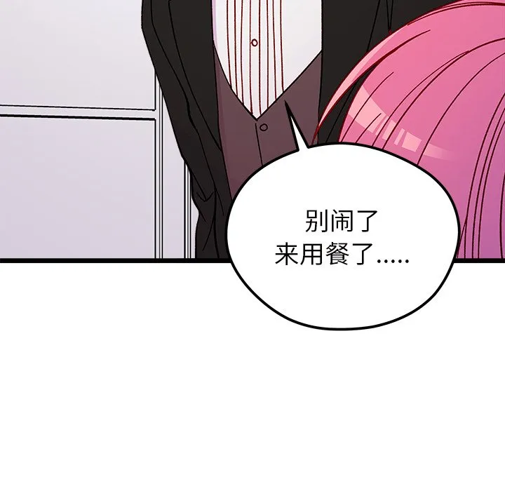 第 110 话 第118页