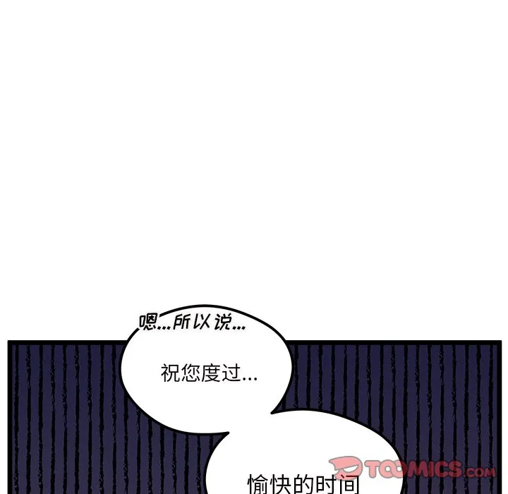第 110 话 第120页