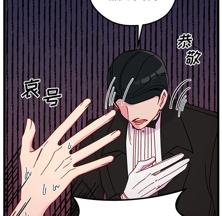第 110 话 第121页
